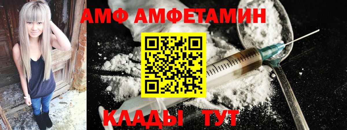 Амфетамин Розовый Гусев