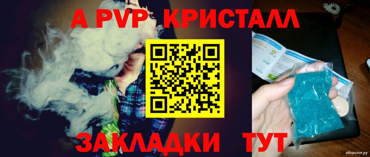 Гусев  Alpha-PVP мука  Вход с VPN  А ПВП крисы CK 