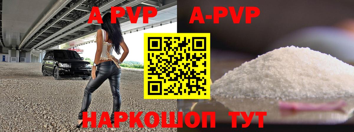 A-PVP Соль Гусев