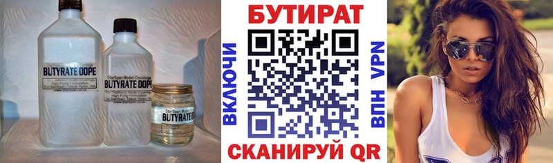 где можно купить наркотик  Гусев  БУТИРАТ оксана 