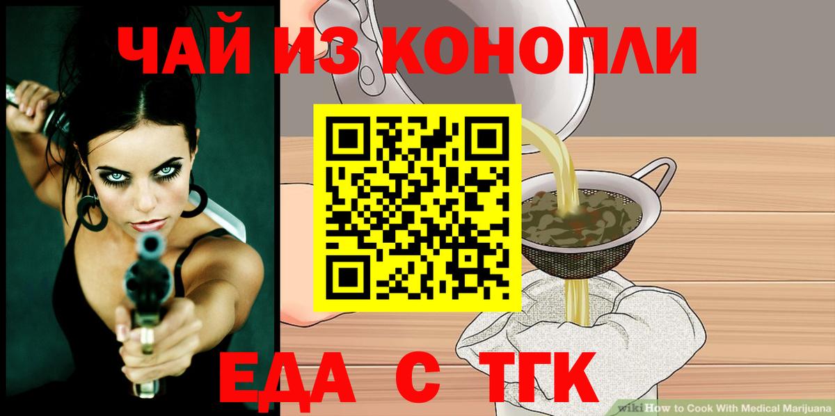 Гусев  Cannafood конопля  Вход с VPN 