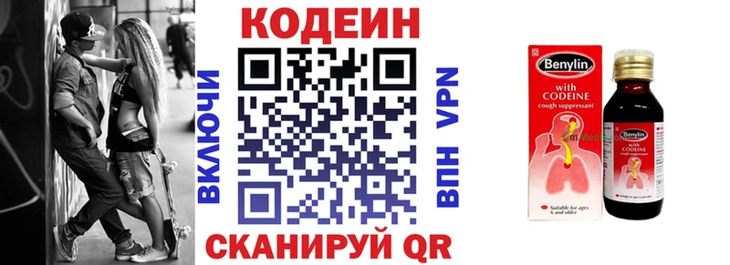 что такое   Гусев  Codein напиток Lean (лин) 