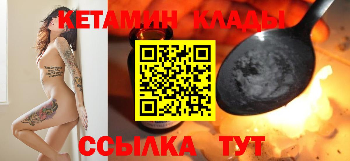 КЕТАМИН VHQ  Вход с VPN  Гусев  Кетамин VHQ 