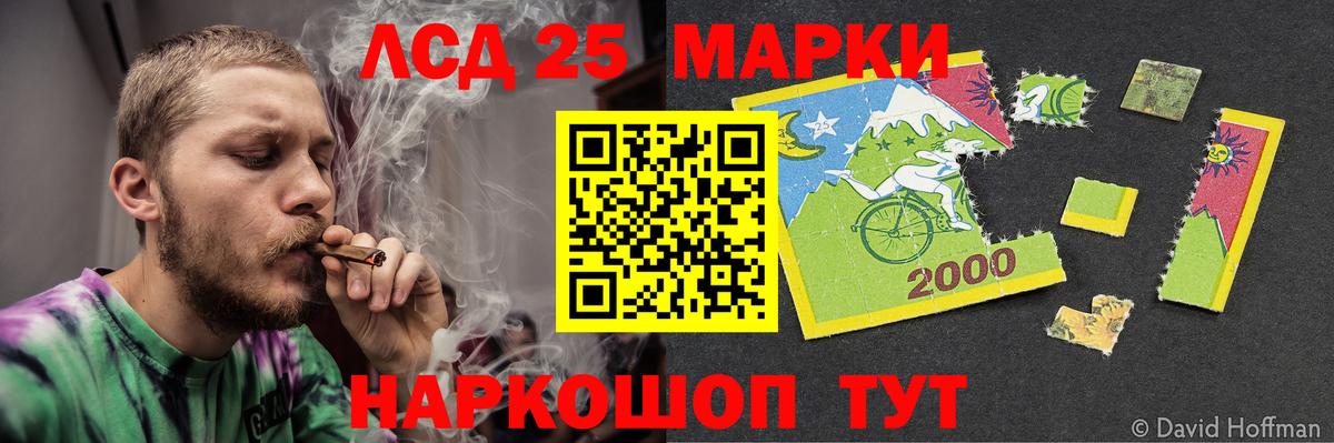 Лсд 25 экстази кислота  Вход с VPN  ЛСД экстази ecstasy  Гусев 