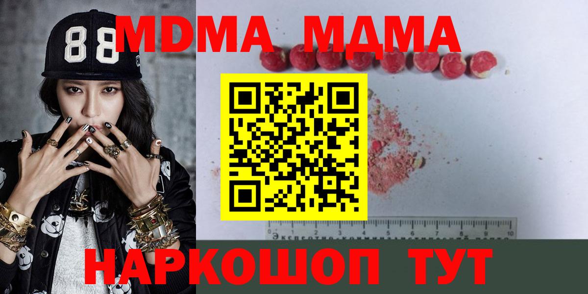 МДМА молли Гусев