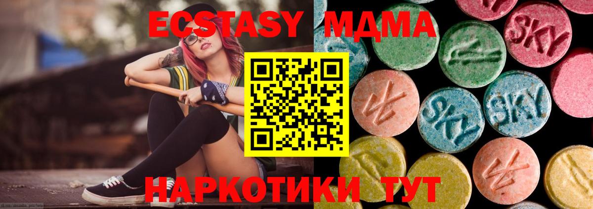 Гусев  МДМА crystal  Вход с VPN  МДМА Molly 