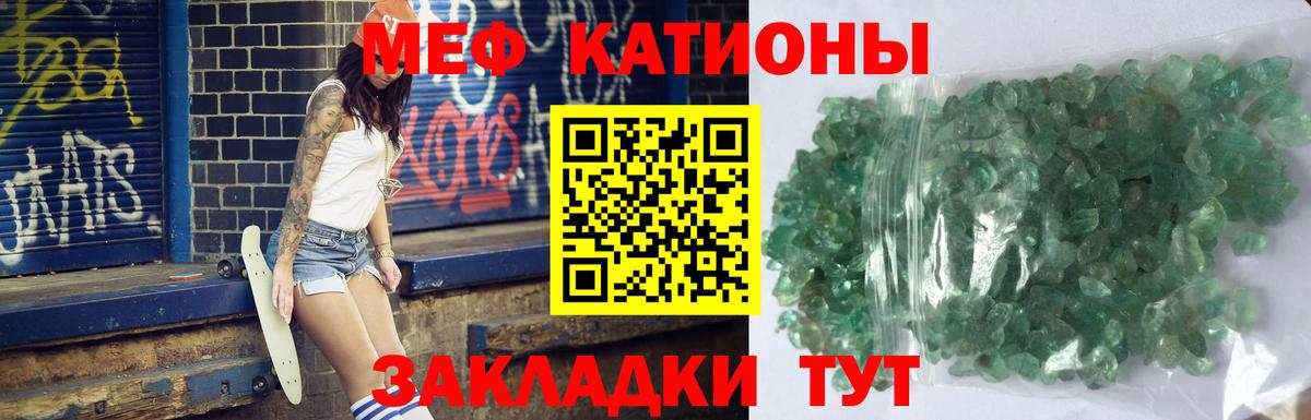 МЯУ-МЯУ кристаллы  Вход с VPN  МЯУ-МЯУ  МЕФ 4 MMC  Гусев  МЯУ-МЯУ 