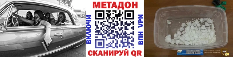 МЕТАДОН methadone  это какой сайт  Гусев  где купить наркоту 