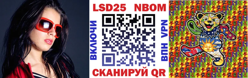 Марки NBOMe 1500мкг Гусев