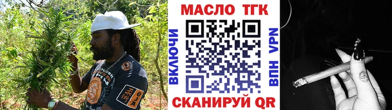 ТГК THC oil Гусев