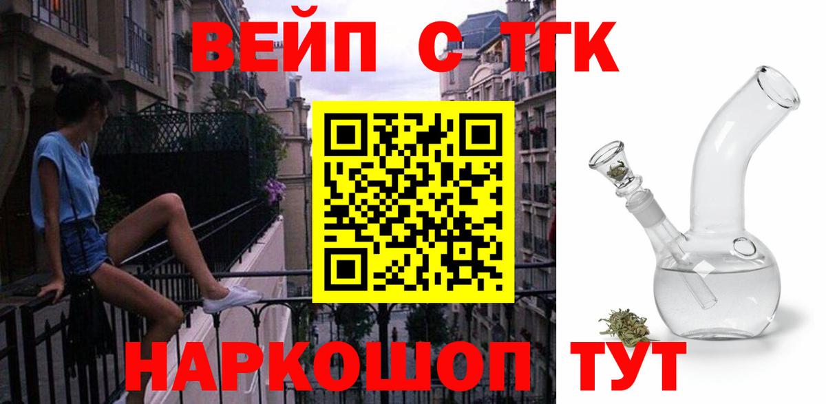 Гусев  ТГК вейп  Вход с VPN 