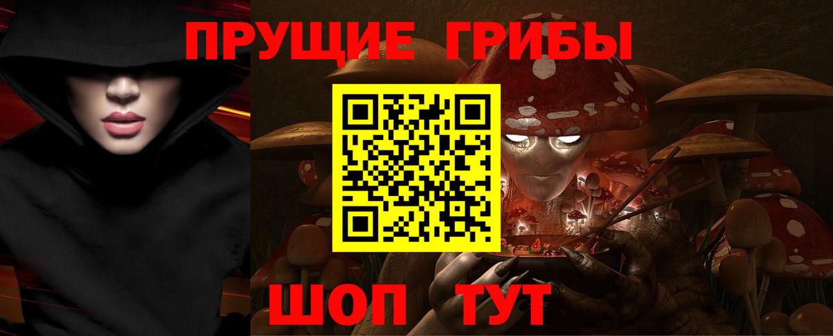 Псилоцибиновые грибы ЛСД  Вход с VPN  Гусев 