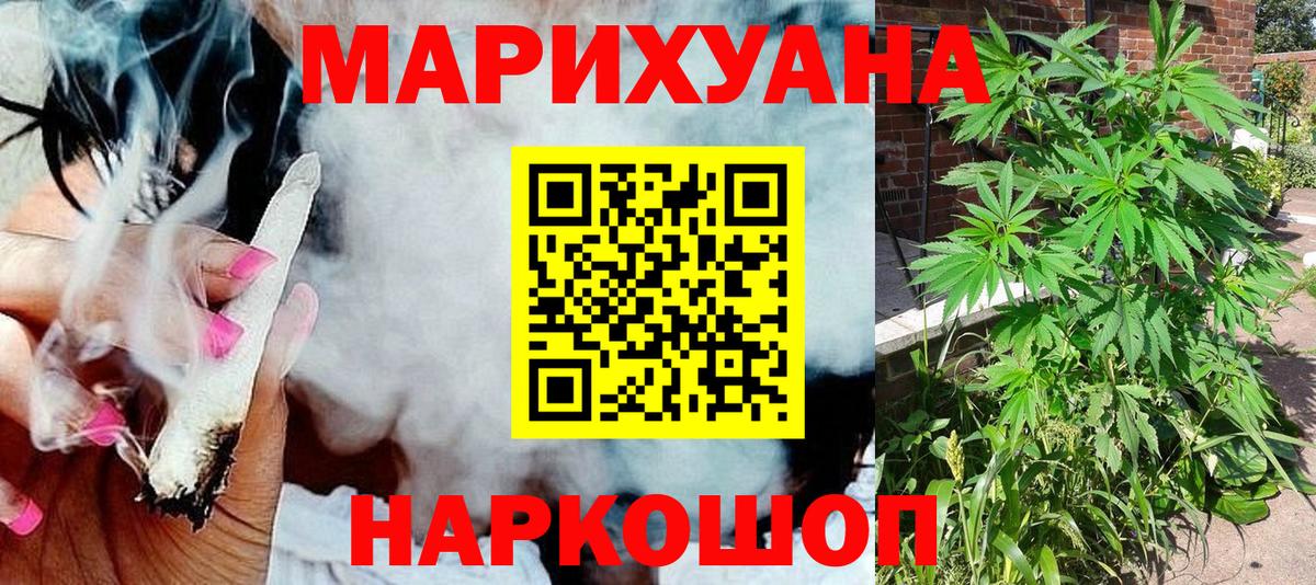 Конопля THC 21%  Вход с VPN  Бошки Шишки планчик  Гусев 